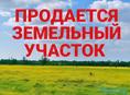 Продаётся участок  8 соток Алахадзы 