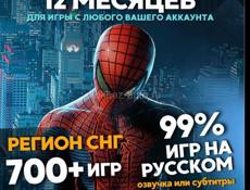 Игры подписки на PlayStation Xbox steam