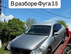 Разбор