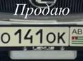 Продам 