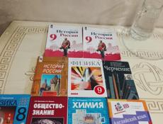 Книги 9 класс 