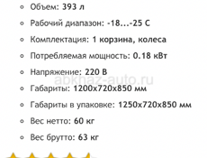 Холодильник -ларь морозильный 