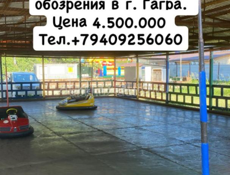 Автодром