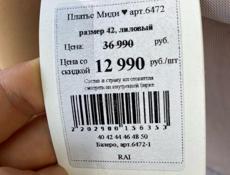 Вечернее платье
