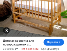 Кроватка детская 