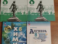 Учебники 7 и 8 класса