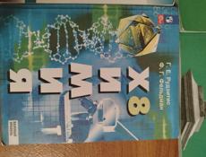 Учебники 7 и 8 класса