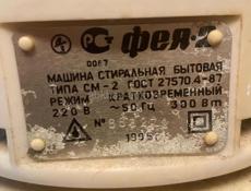 Стиральная машинка 