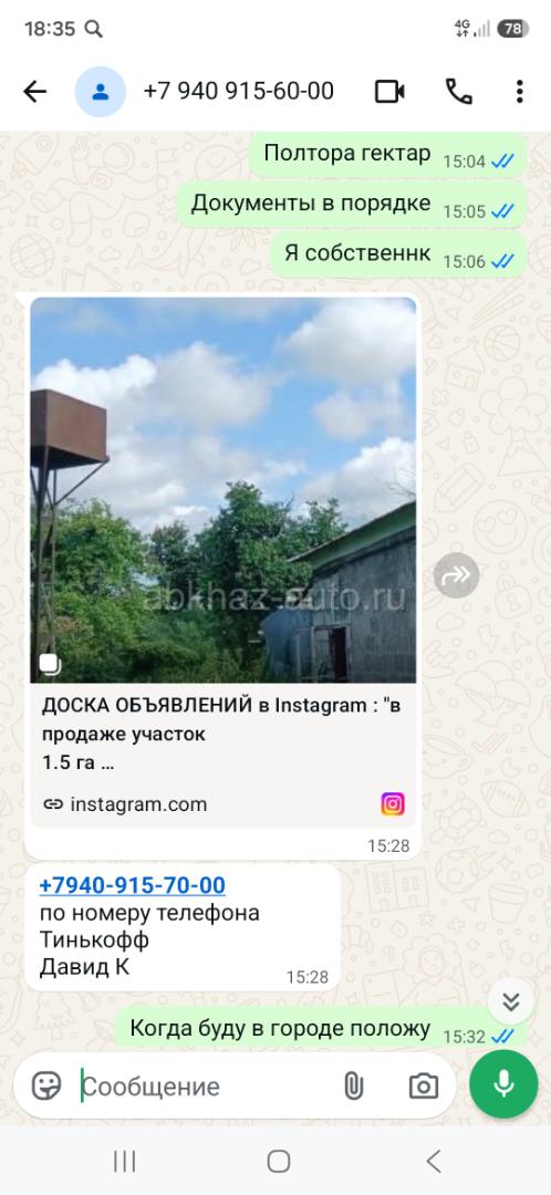 Срочно надо дом требует ремонта 