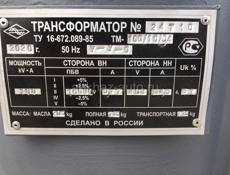 Трансформаторы ТМ 100/10. 