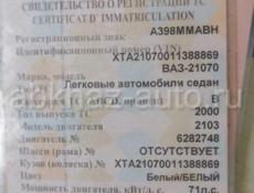 ВАЗ 2107