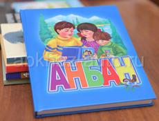 Занятия по абхазскому языку начальные классы(1-4класс)