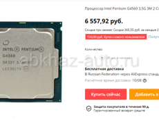 ПРОЦЕССОР НА 1151 СОКЕТ G-4560-3.50GHZ