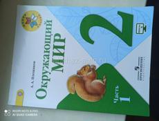 Продам весь комплект книг за 2 класс