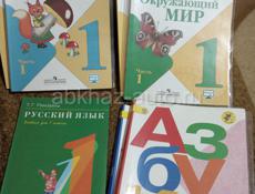 Продам набор книг для 1 класса, в отличном состоянии!