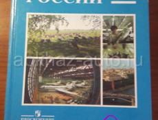 Продаю учебники 6,8,9 классы,решебник и пособия