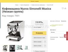 Продается кофемашина Nuova Simonelli Musica в отличном состоянии