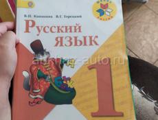 Книги 1 класс