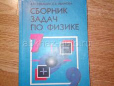 Книги 5-7 класс