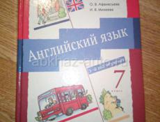 Книги 5-7 класс