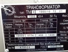 Трансформатор :160 ква,250ква ,400 ква,630 ква,1000 ква,с доставкой в Абхазию,по всем вопросам по номеру +79407018888