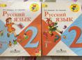 Книги Русский язык 2 класс обе части