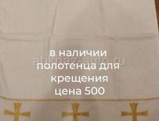 Распродажа всё по 500