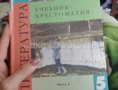 Книги 5.6 класс 