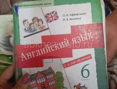 Книги 5.6 класс 