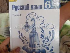 Книги 5.6 класс 