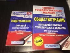 Продаю книги для подготовке к ЕГЭ