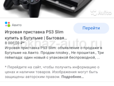 Прошивка PS3