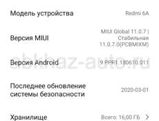 Срочно Redmi!!!