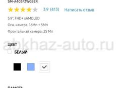 Самсунг а40 в идеальном состоянии 64 г обмен на айфон 