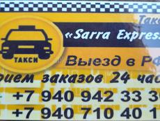 Срочно в Такси Sarra Express требуются водители с личным автомобилем
