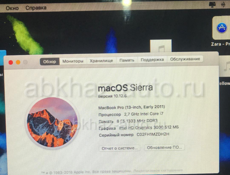 MacBook Pro 2011 ( I7 ,8gb, HDD 500gb)