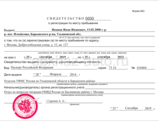 Регистрация на любой срок на территории РФ