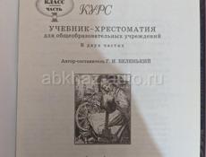 Книги 8 класс