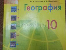 Продаю книги 10 класс 