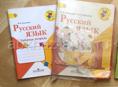 Русский язык 1 класс