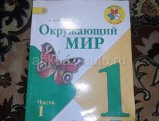 Продаю книги 1 класс