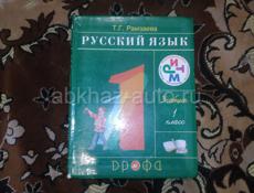 Продаю книги 1 класс