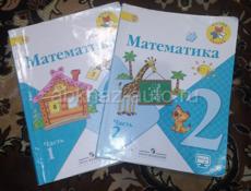 Продаю книги 2 класс