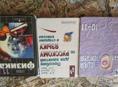 Продаются книги