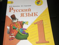 Учебники 1 Класс