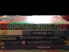 Продам учебники 7 класса 