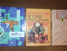 Книги 8 класс