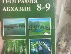 Продам книги 9 класс