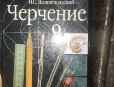 Продам книги 9 класс