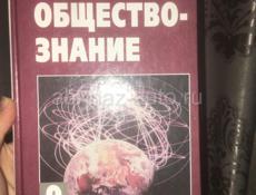 Продам книги 9 класс